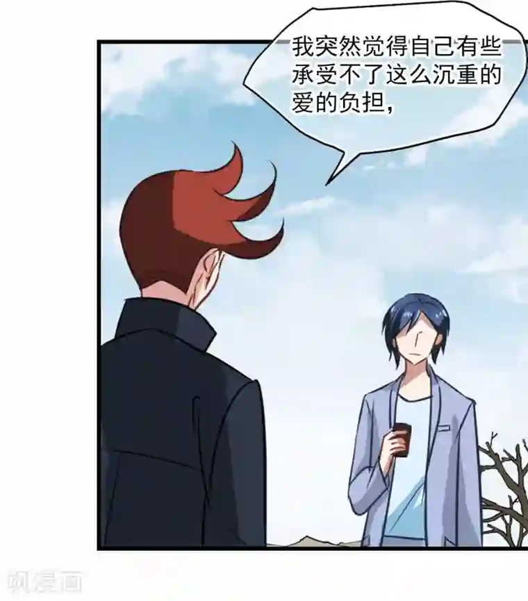 总裁在哪儿最终话 杀身成仁