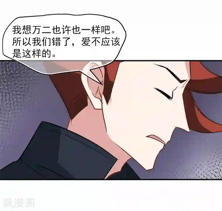 总裁在哪儿最终话 杀身成仁