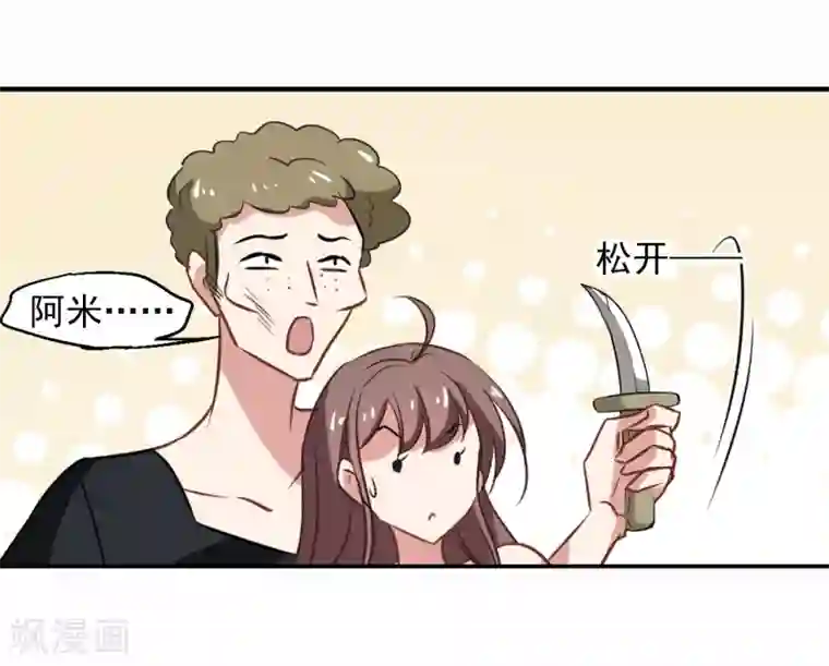 总裁在哪儿最终话 杀身成仁