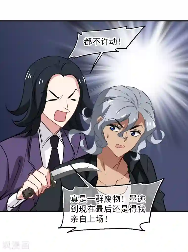 总裁在哪儿最终话 杀身成仁