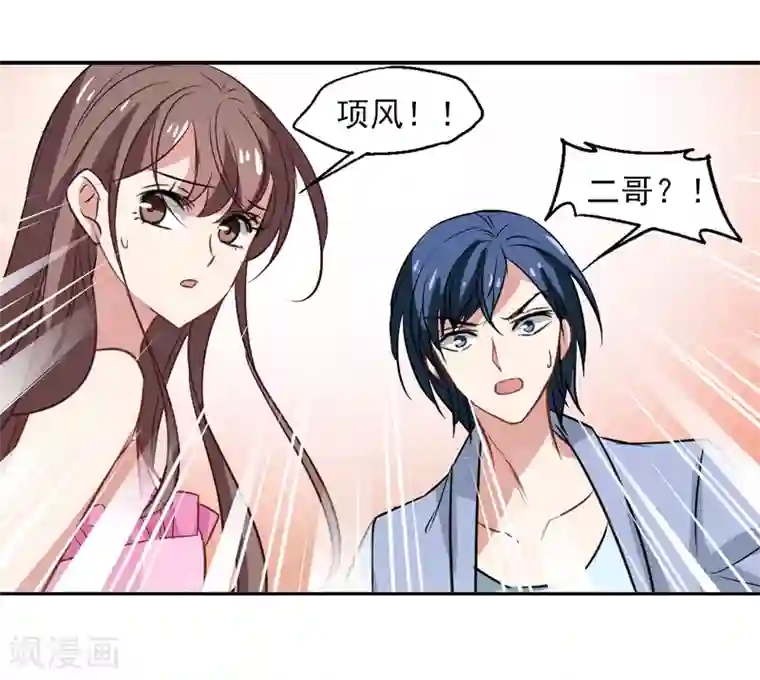 总裁在哪儿最终话 杀身成仁