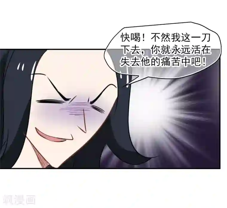 总裁在哪儿最终话 杀身成仁