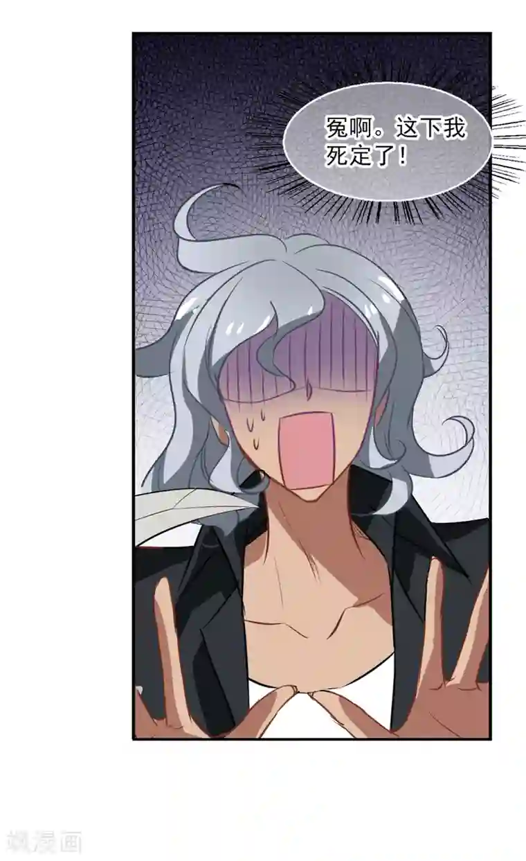 总裁在哪儿最终话 杀身成仁