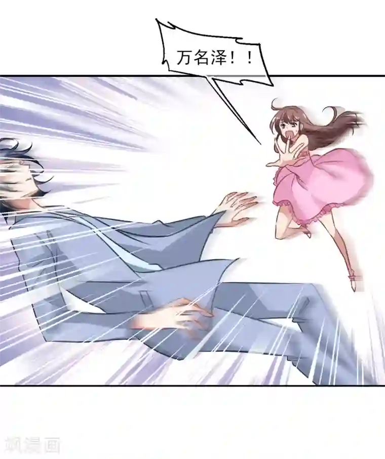 总裁在哪儿最终话 杀身成仁