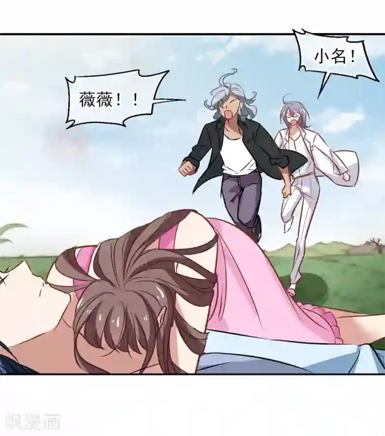 总裁在哪儿最终话 杀身成仁