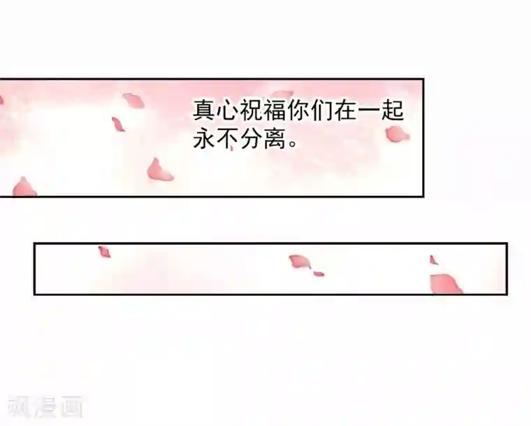 总裁在哪儿最终话 杀身成仁