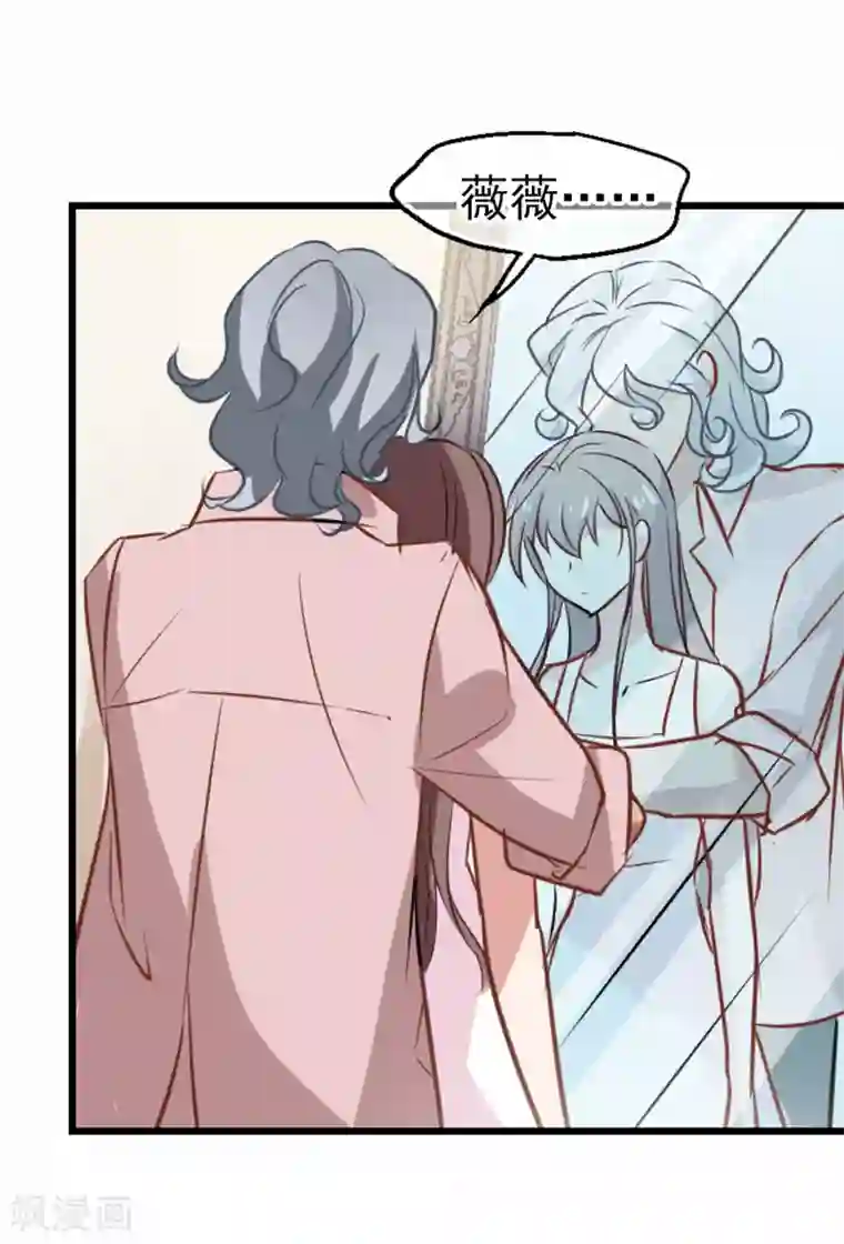 总裁在哪儿最终话 杀身成仁