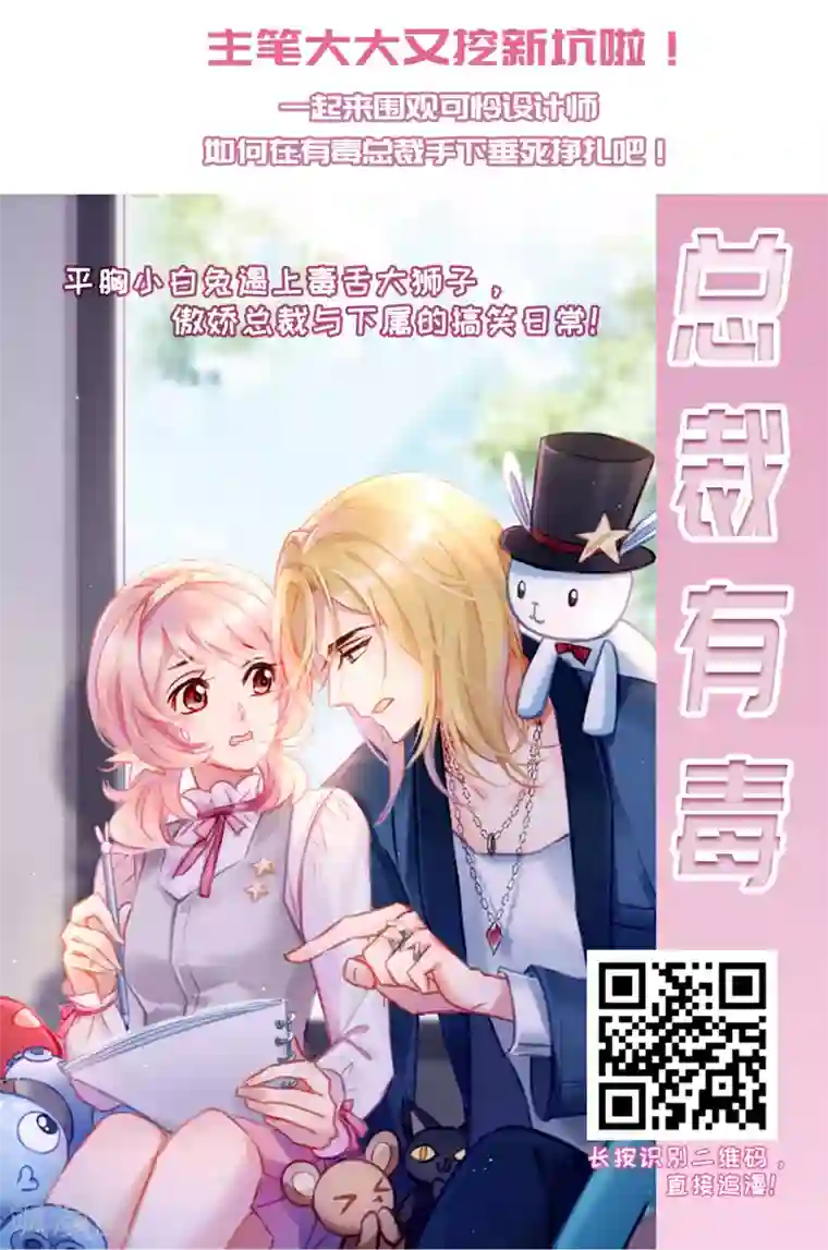 总裁在哪儿最终话 杀身成仁