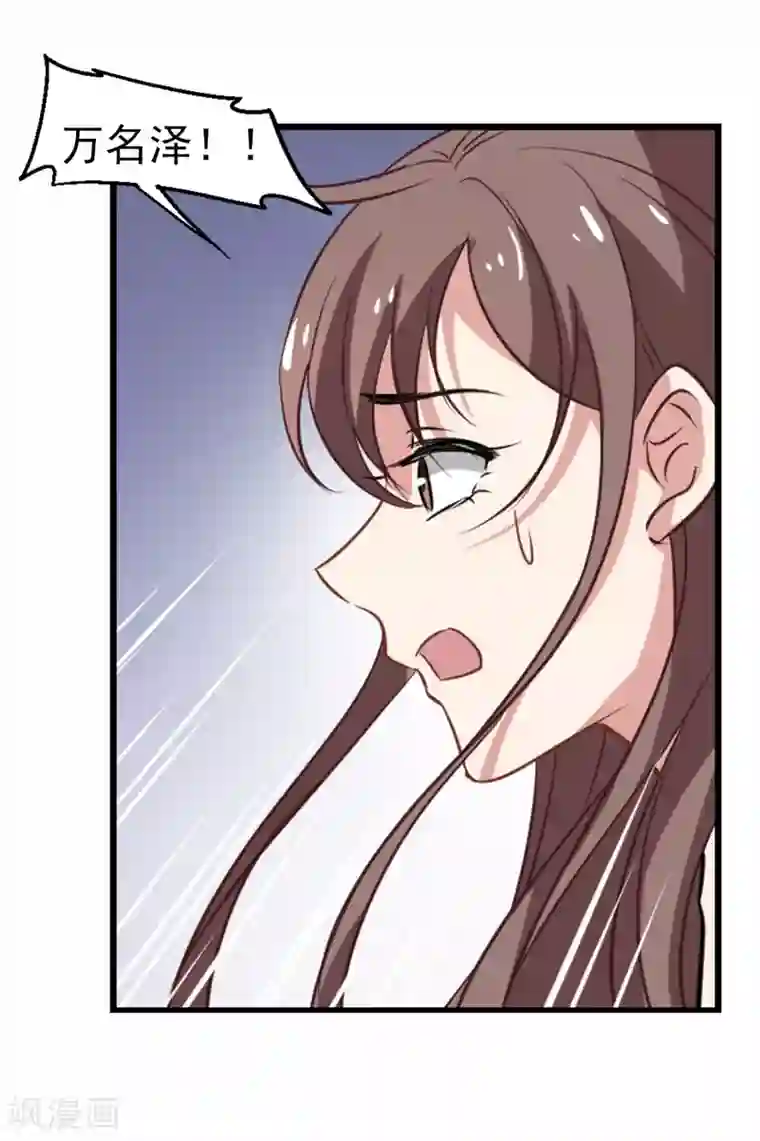 总裁在哪儿最终话 杀身成仁