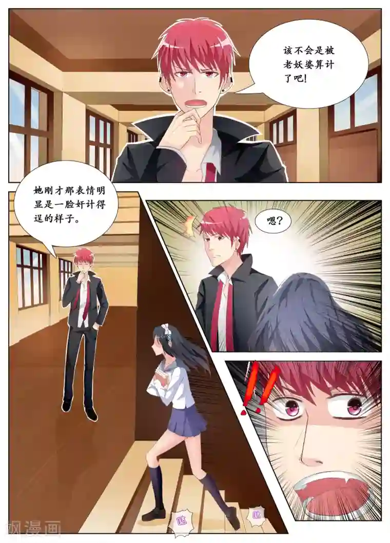 禁止穿越，诸君请回吧第1话
