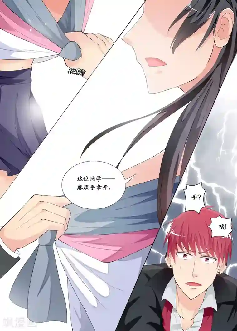 禁止穿越，诸君请回吧第1话