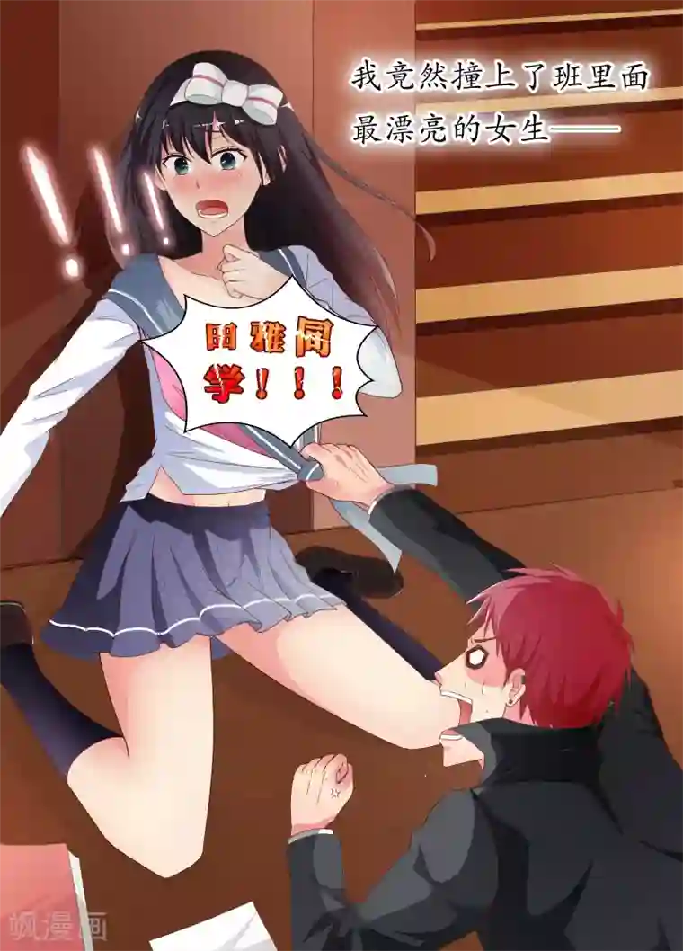 禁止穿越，诸君请回吧第1话