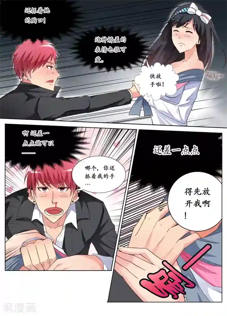 禁止穿越，诸君请回吧第1话