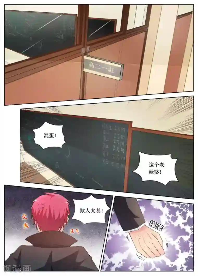 禁止穿越，诸君请回吧第1话