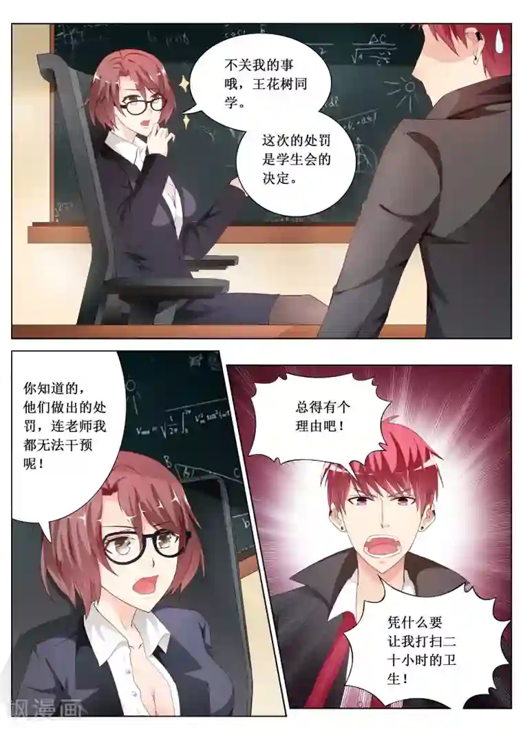 禁止穿越，诸君请回吧第1话