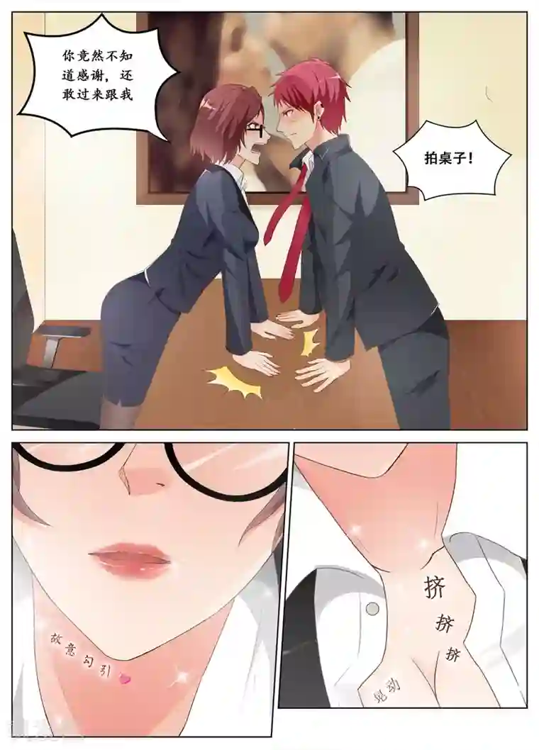 禁止穿越，诸君请回吧第1话