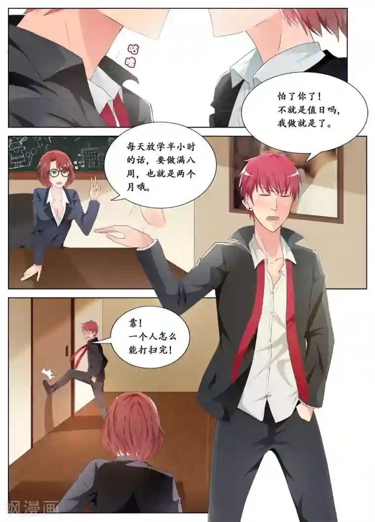 禁止穿越，诸君请回吧第1话