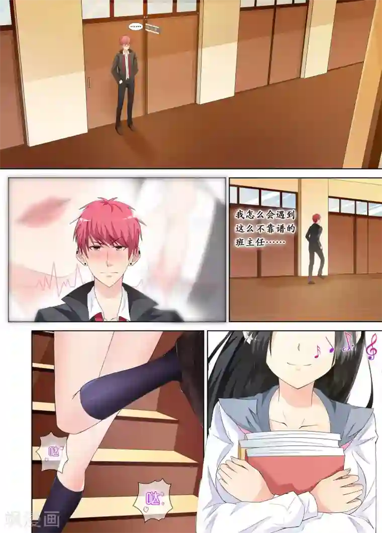 禁止穿越，诸君请回吧第1话