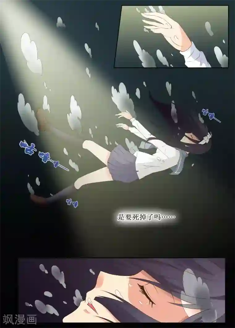 边打电话边被大声叫出来第2话