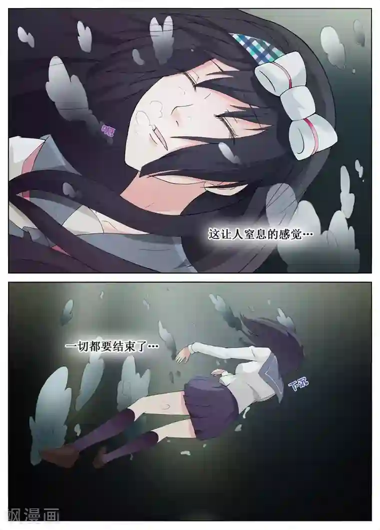 边打电话边被大声叫出来第2话