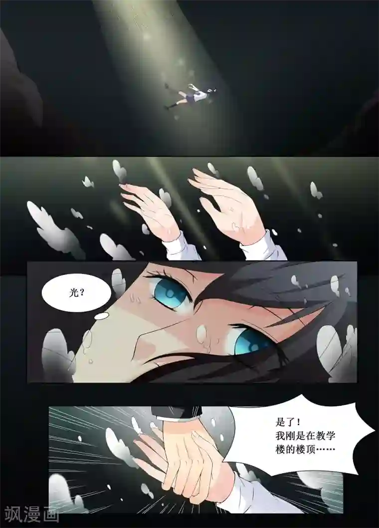 边打电话边被大声叫出来第2话