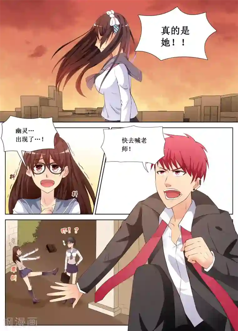 边打电话边被大声叫出来第2话