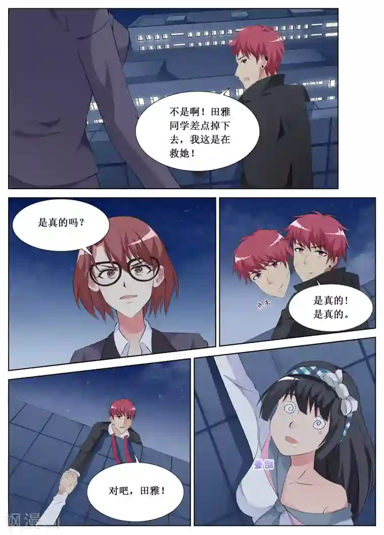 禁止穿越，诸君请回吧第3话