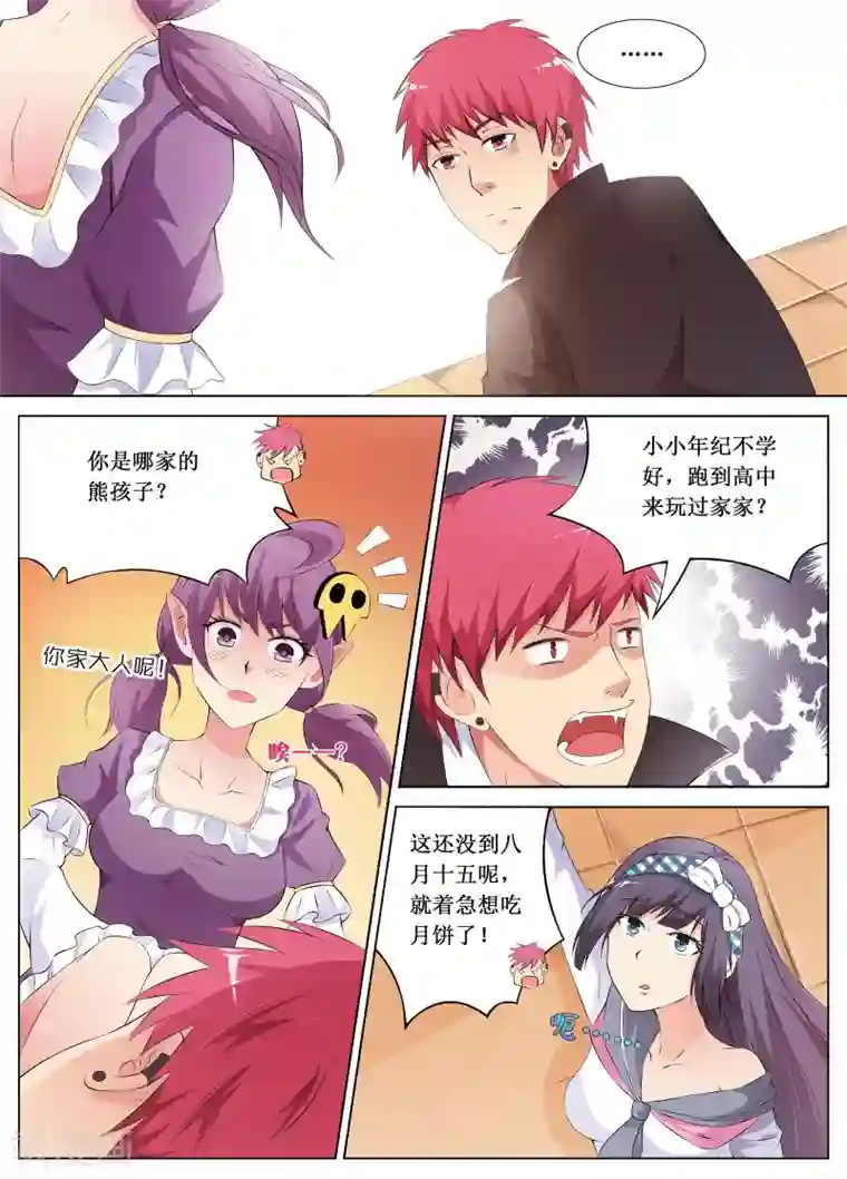 禁止穿越，诸君请回吧第3话