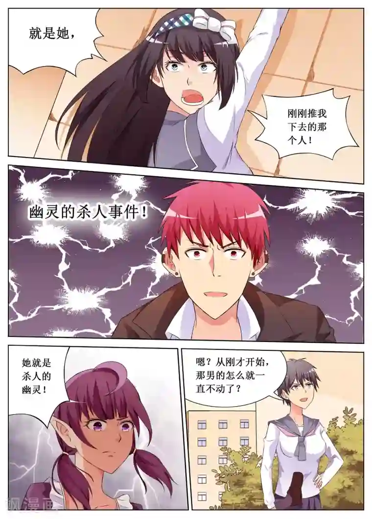禁止穿越，诸君请回吧第3话