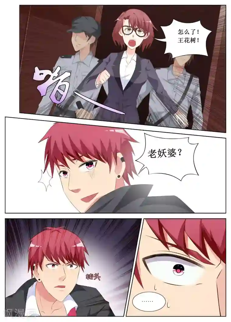 禁止穿越，诸君请回吧第3话