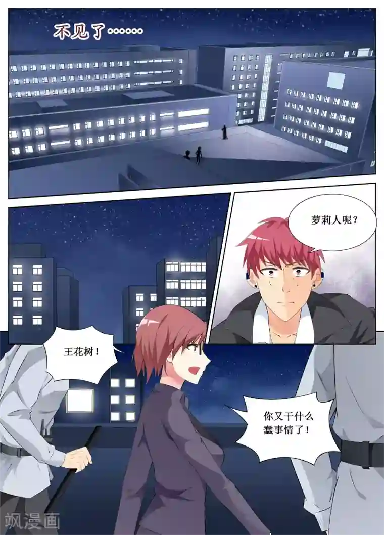 禁止穿越，诸君请回吧第3话
