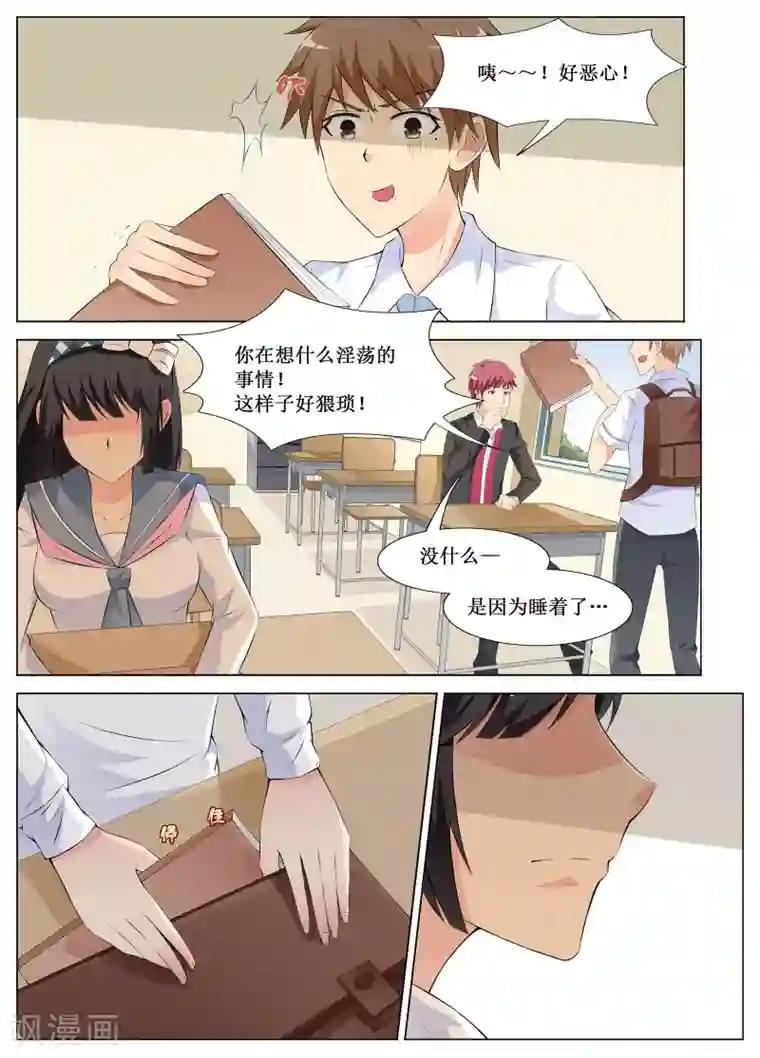 禁止穿越，诸君请回吧第4话