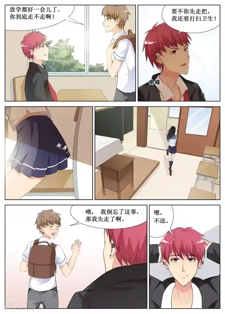 禁止穿越，诸君请回吧第4话