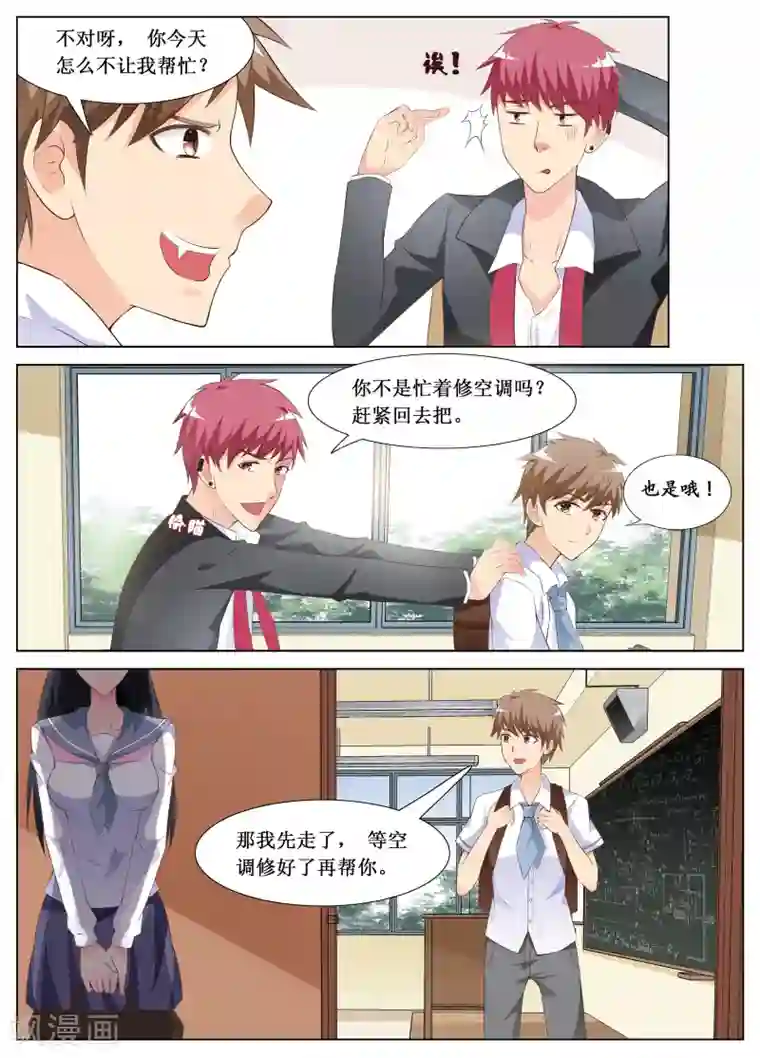 禁止穿越，诸君请回吧第4话