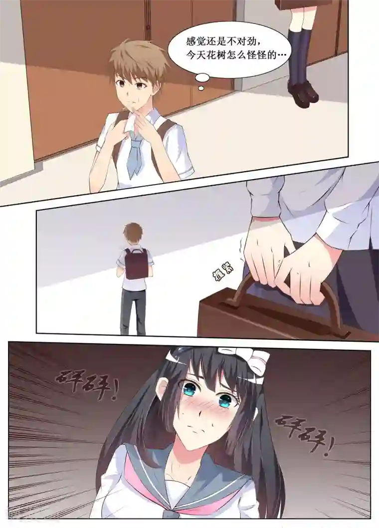 禁止穿越，诸君请回吧第4话