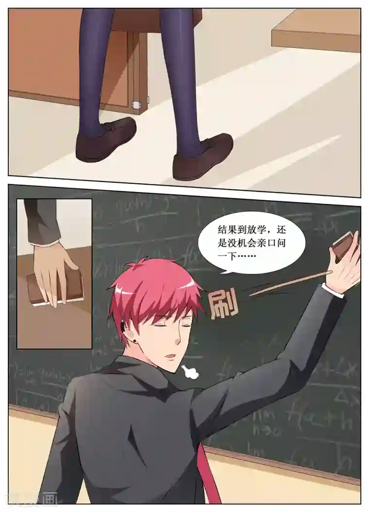 禁止穿越，诸君请回吧第4话