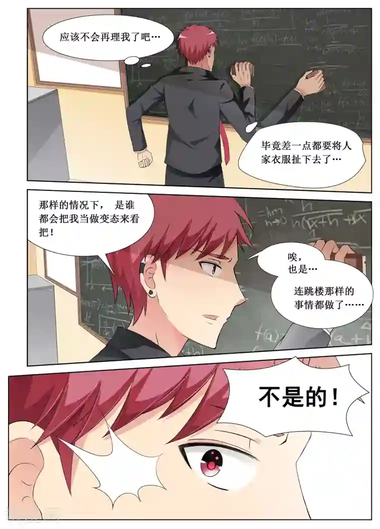 禁止穿越，诸君请回吧第4话