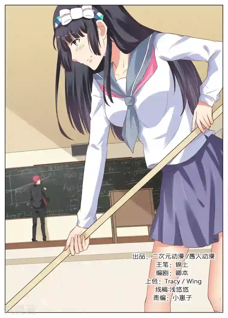 禁止穿越，诸君请回吧第5话