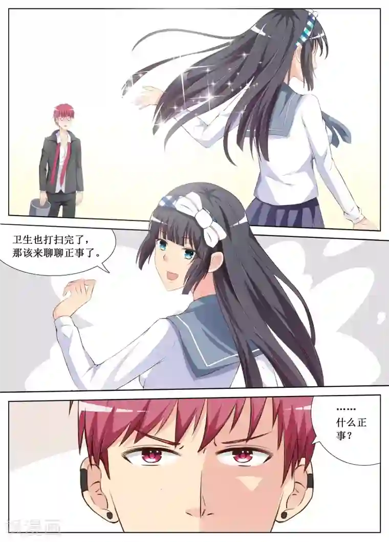 禁止穿越，诸君请回吧第5话