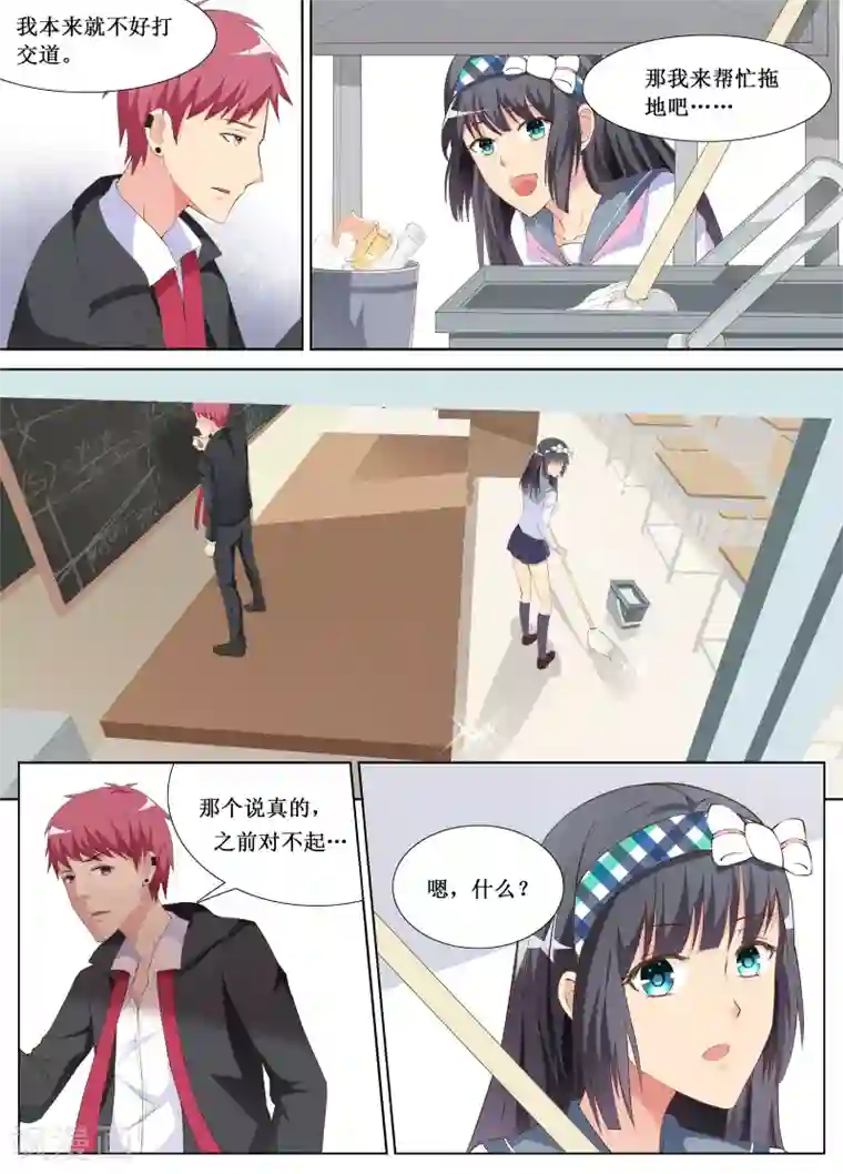 禁止穿越，诸君请回吧第5话