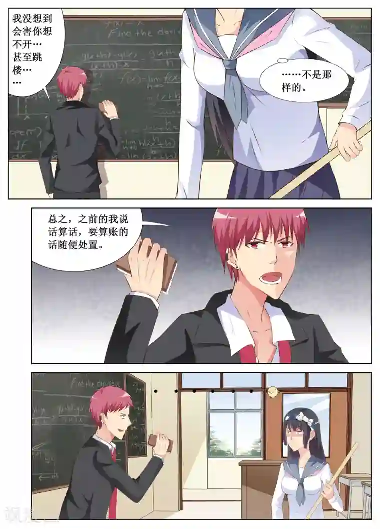 禁止穿越，诸君请回吧第5话