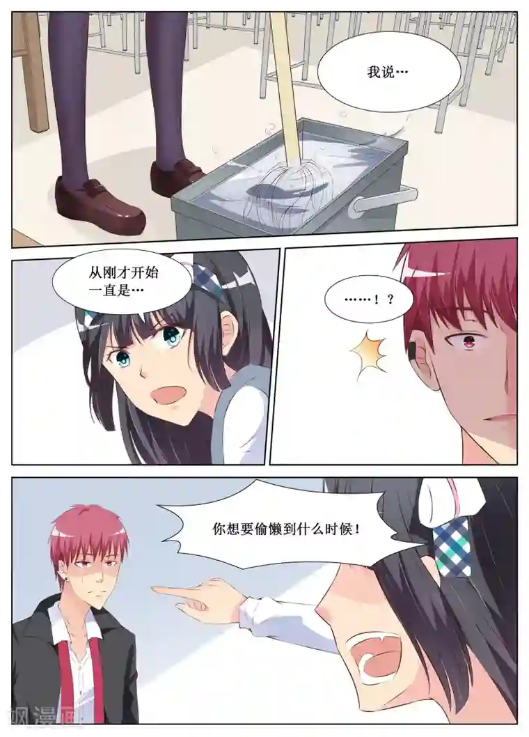 禁止穿越，诸君请回吧第5话