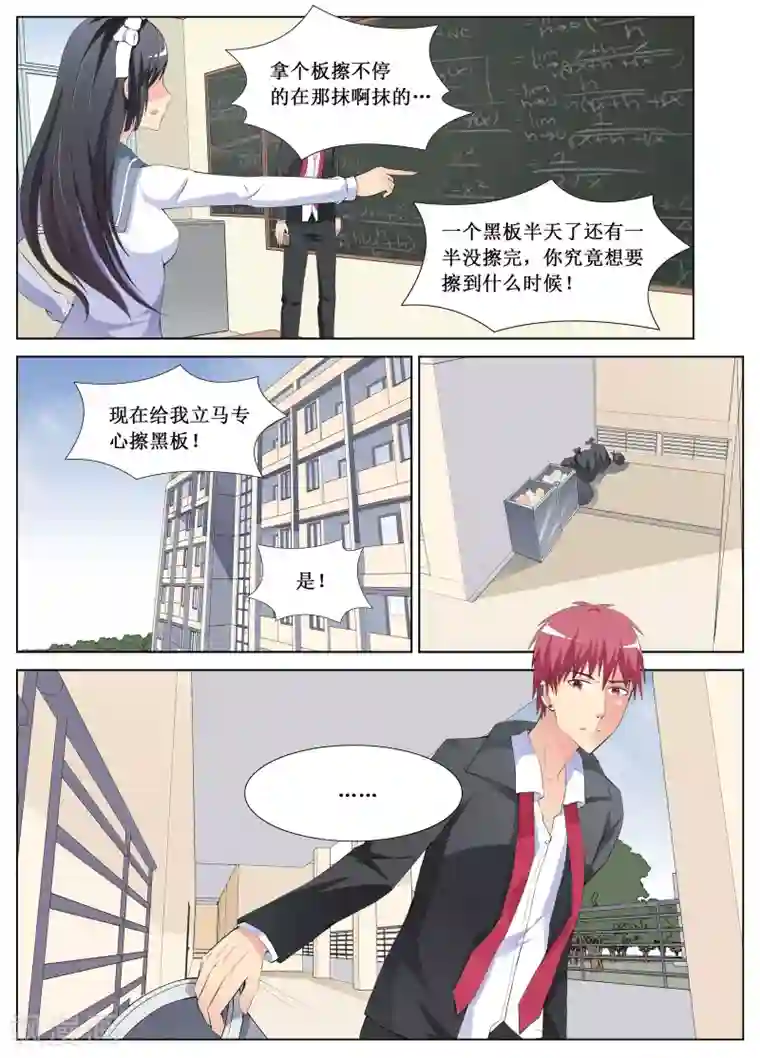 禁止穿越，诸君请回吧第5话