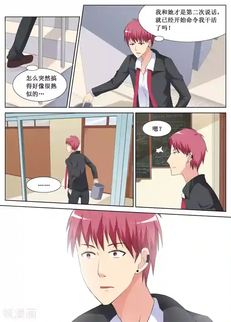 禁止穿越，诸君请回吧第5话