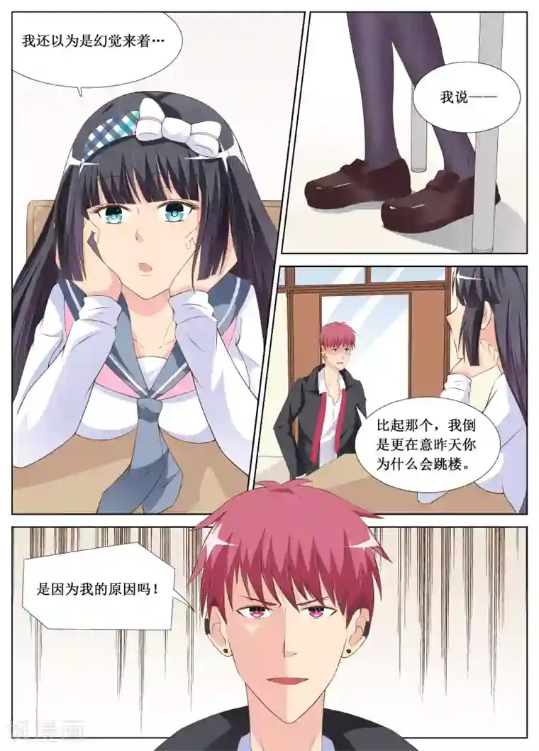 禁止穿越，诸君请回吧第6话