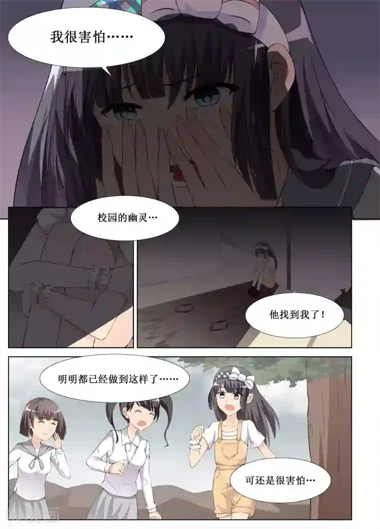 禁止穿越，诸君请回吧第6话