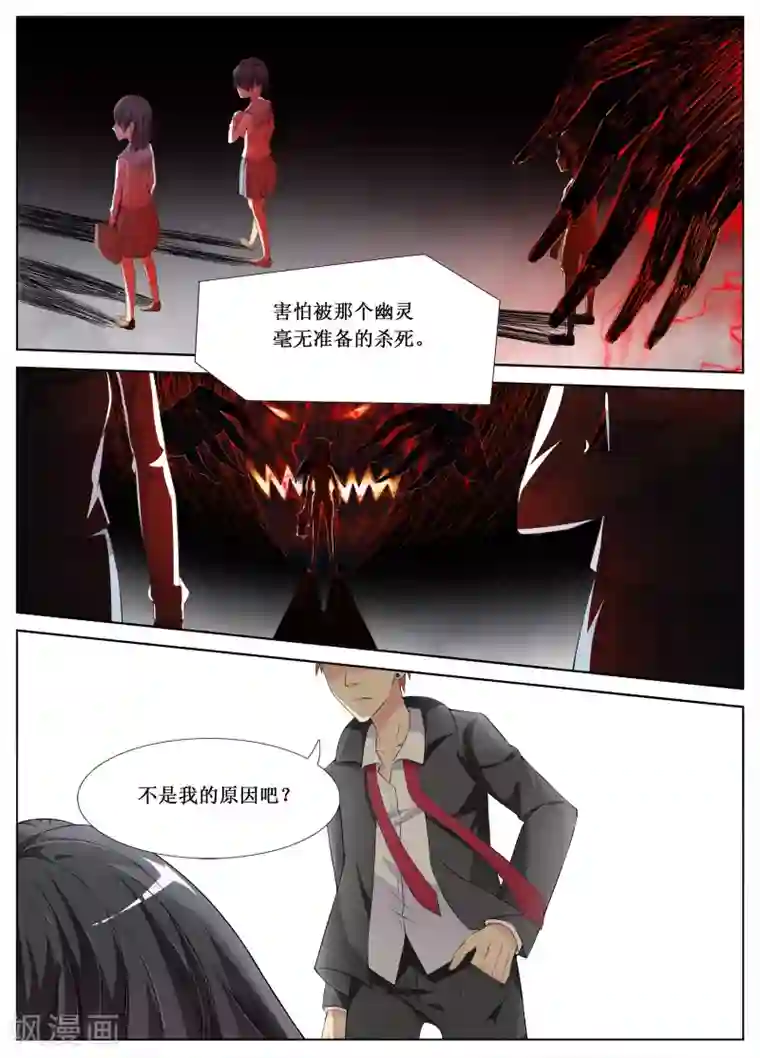 禁止穿越，诸君请回吧第6话