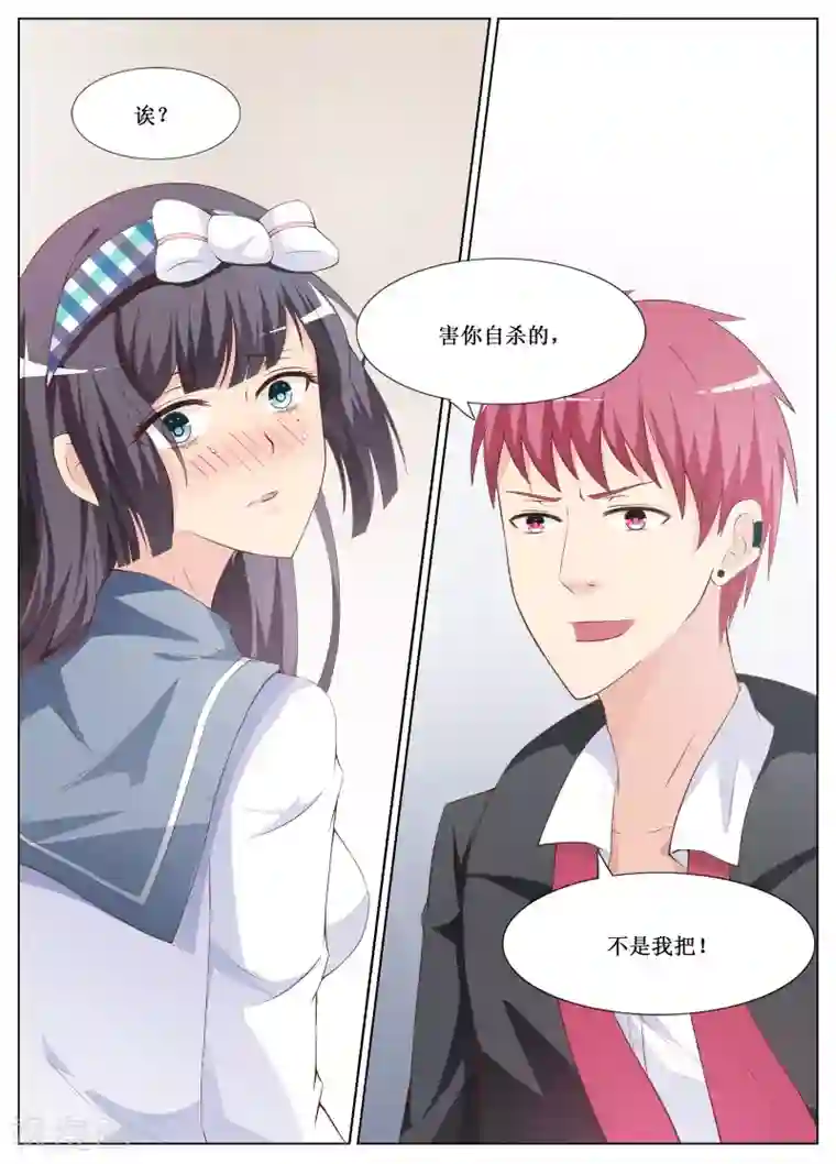 禁止穿越，诸君请回吧第6话