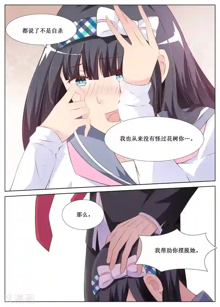 禁止穿越，诸君请回吧第6话