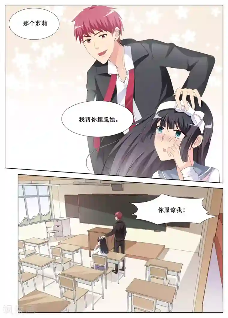 禁止穿越，诸君请回吧第6话